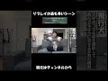 シンクロするジュンとハナ【加藤純一】#shorts