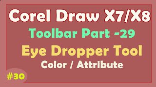 Eyedropper and Attribute Eyedropper Tool in CorelDraw 2019 - Learn Coreldraw 2019 Tools Tutorial