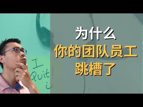 为什么忠诚度在领导力中很重要？