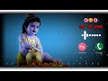 Jai Shree Krishna 😍 New Ringtone || Whatsapp Status || Flute Ringtone 💔 #krishna #status #new