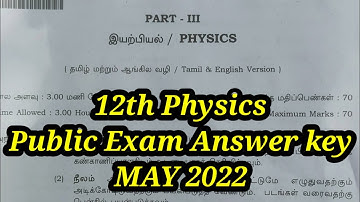12th Physics Public Exam Answer key 2022