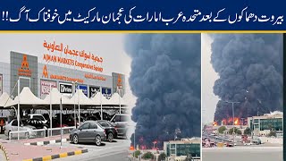 WATCH!! Massive Fire Breaks Out At Ajman Market UAE