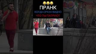 ПСИХАНУЛ В КОНЦЕ 😂 / отрывок из серии пранков ДЕНЬ СУРКА на моем канале #АдамТест #пранк #shorts