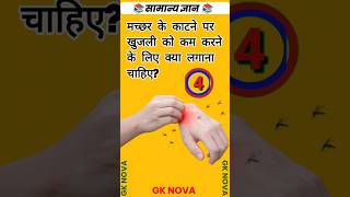 Top 50 ✍️IAS Question 🔥💯🥰 || GK Question and Answer | #fact #gkfacts #gkinhindi part141