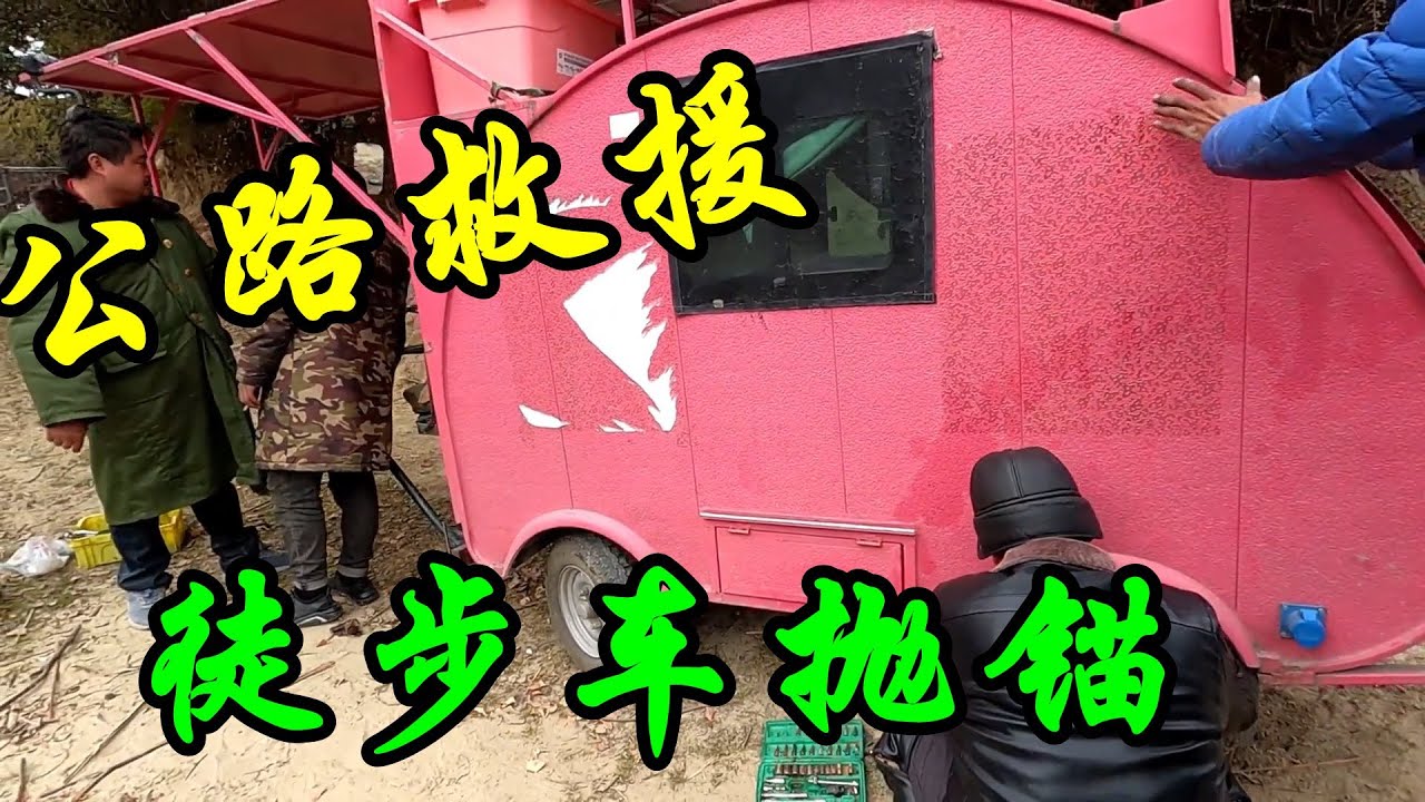 改装床车自驾西藏刚过色季拉山，就偶遇徒步车抛锚路边，原来是位老友 