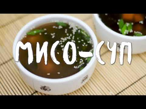 Суп мисо рецепт классический с пошаговыми фото | Меню недели