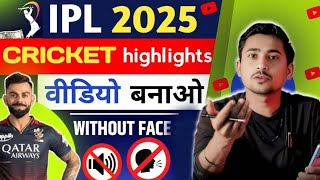 Cricket highlights video kaise banaen | How to make cricket highlights videos for youtube | Ipl 2025 screenshot 5