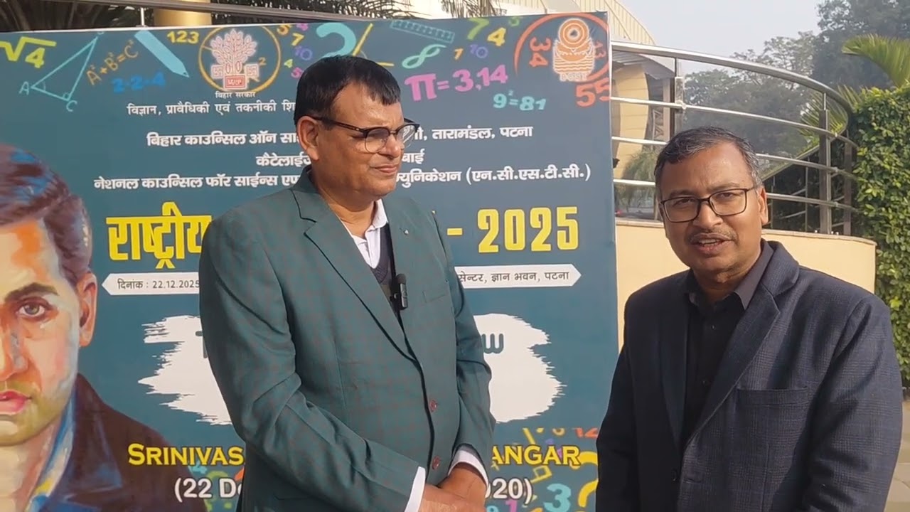 Felicitation Ceremony for of Ramanujan Talent Search Test in Mathematics 2025 at Gyan Bhawan Patna