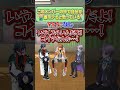 【疑心】このメンバーの中で自分が一番モテると思っている #3SKM #shorts