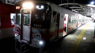 山陽5000系5016F(明石～姫路間開業100周年記念HM付)　直通特急 山陽姫路行き　山陽垂水駅発車　2023年11月2日撮影