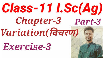 Variation(विचरण) | Class 11 I.Sc Agricultural | Chapter 3 Maths Exercise 3 | S K Gupta Classes