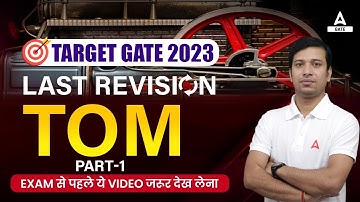 TOM Revision for GATE 2023 Exam with Gaurav Sir | Part 1 | Mechanical Engineering