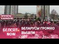 Толпа протестующих скандирует "Я выхожу!" на воскресном Марше смелых 15 ноября