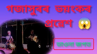 #Assamese vauna #vauna #subscribe