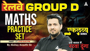 RRB Group D Maths Classes 2025 | RRB Group D 2025 Maths Practice Set | Maths By Akshay Sir