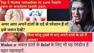 Home remedies for toothpain|Home remedies for wisdom tooth pain