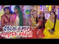 Didiya humar sasurar  i        song 2023  badki didibhojpuri film