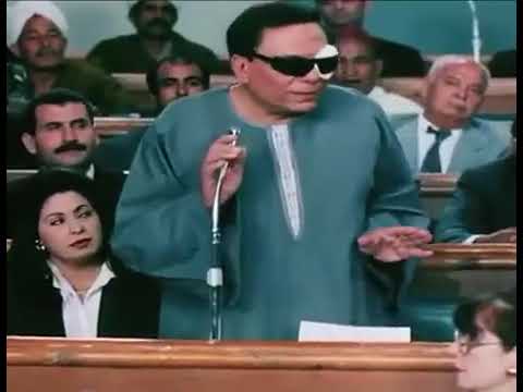 احنا مبنفتريش على حد احنا مبنجبش حاجة من عندنا كله بالاوراق والمستندات عادل امام