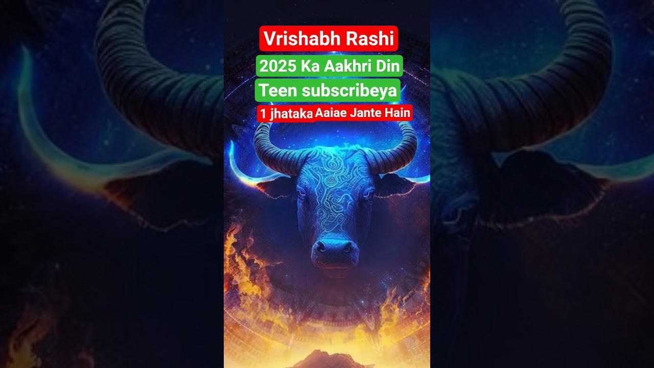 vrishabh Rashi 2025 Ka Aakhri Din 3 surprise ya Ek jhataka