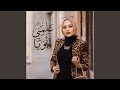 علمني ابويا
