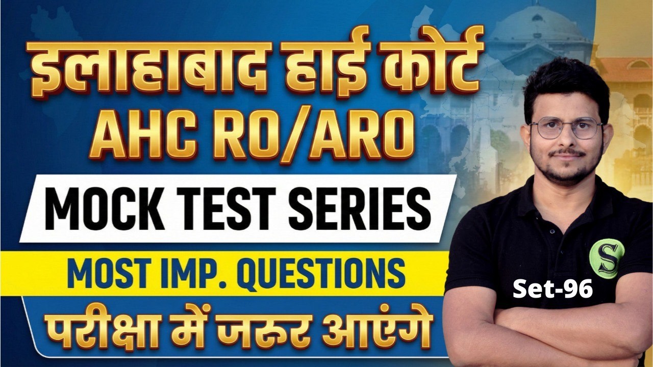 AHC RO ARO 2026 MOCK TEST SERIES 96🔥GYAN SIR | ALLAHABAD HIGHCOURT PRACTICE SET IMPORTANT QUESTIONS