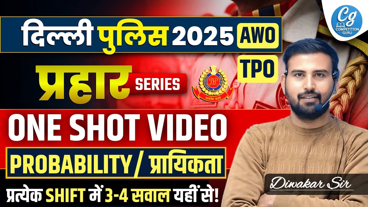 Probability , Permutation and Combination For Delhi Police AWO/TPO Complete in One Video | ANALYSIS