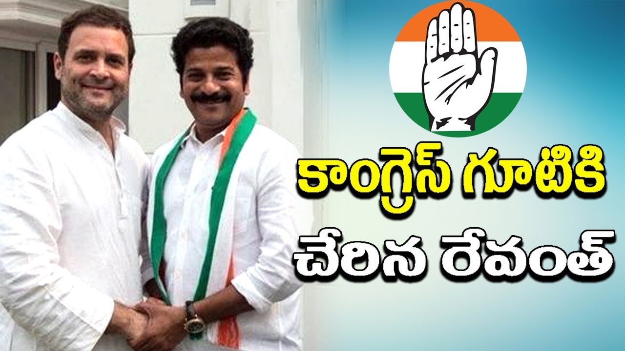 TDP legislator Revanth Reddy joins Congress | Nava Chanakya News