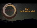 كوكب تاريخ كوكب من قديم الزمان 
