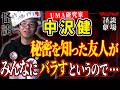 【中沢健#3】今はもうない、子供の頃の奇妙な能力【スリラーナイト怪談劇場】【怪談字幕あり】