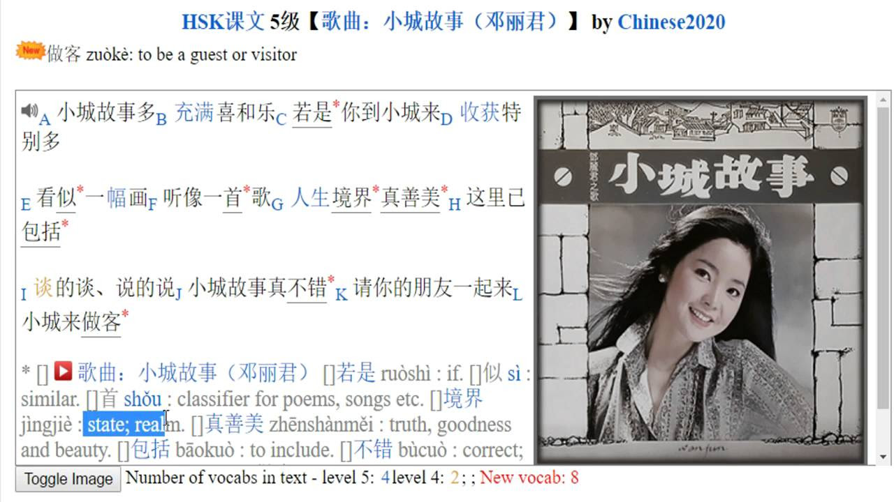 HSK5 Text 【歌曲：小城故事（邓丽君） 】 - MP3 download free 2022