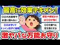 【有益スレ】これ持ってるだけで最高に効果あったお守り、厄除けを教えて【ガルちゃんまとめ】
