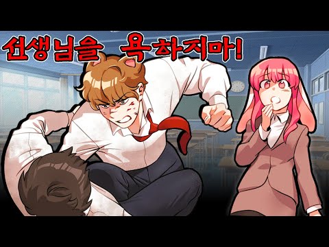 일찐을 때리는 <strong>민준</strong>.. &amp;quot;선생님을 욕하는건 참을수 없어&amp;quot;[나와 선생님은 결혼했다 - 4편] (잉여맨 마인크래프트 상황극)
