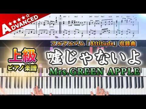 Usoja Naiyo - Mrs. GREEN APPLE