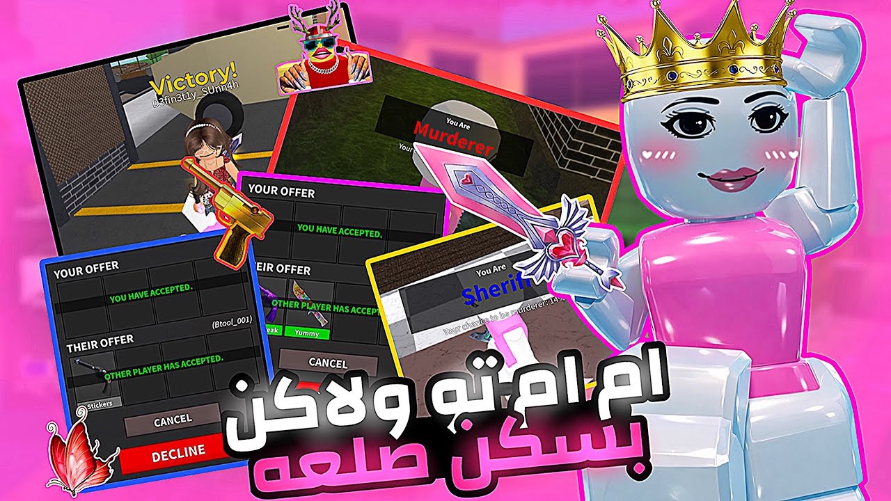 ام ام تو بسكن صلعه🧑🏻‍🦲🎀! || مع سولا والمتابعين💗