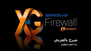 Sophos XG Firewall