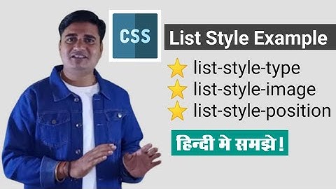CSS से List को Style करना सीखें | How to use CSS for list?