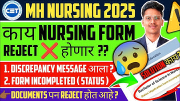 Mh Nursing Cet 2025 😰| Biggest Problem❓| Cap Registration & Cap Round | Application Form & Documents