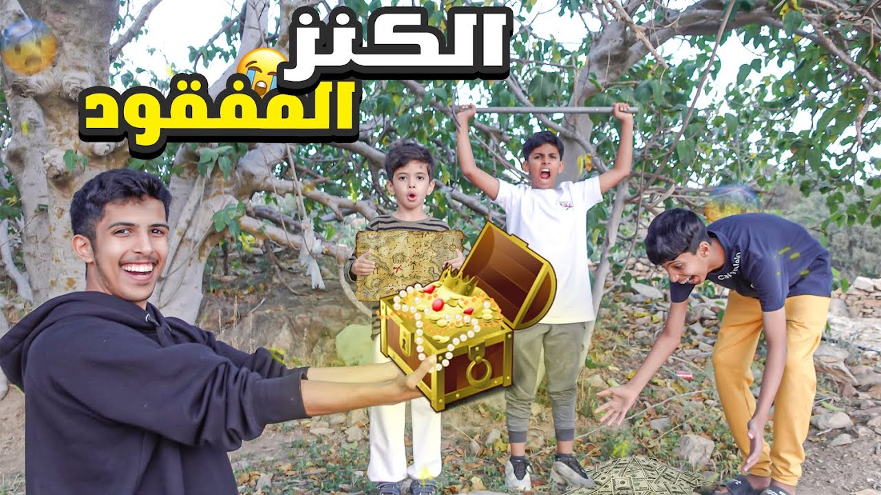 تحدي البحث عن الكنز في المزرعة 💰🤫|  العثور على الكنز في الليل!!😨