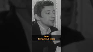 КРАСАВИЦА И ЧУДОВИЩЕ: ДЖЕЙН БИРКИН И СЕРЖ ГИЗБУРГ 🎙️ | Часть 2 #shorts