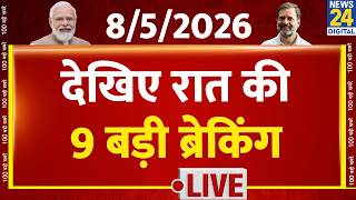Today’s Top News : 9 बजे 19 Breaking News | 8 May 2026 | Hindi News | Latest News | PM Modi screenshot 4