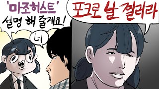 Eunbyeol, that's not it screenshot 4