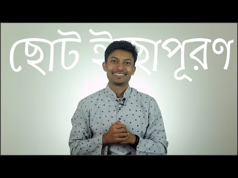 একটা ছোট্ট ইচ্ছাপূরণ ও কিছু অভিজ্ঞতার কথা 😀 | Sadman Sadik (সাদমান সাদিক)