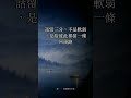 把人懟贏了,為什麼心裡反而空?#Shorts