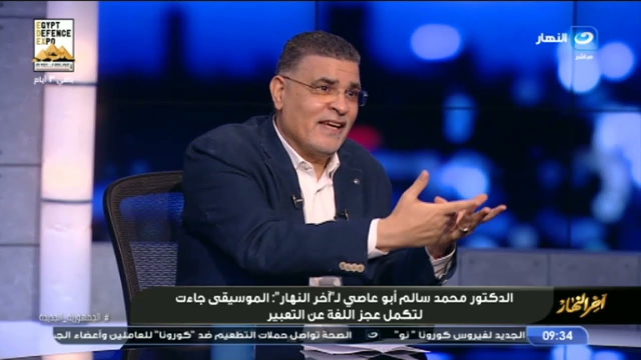 الدكتور محمد سالم أبو عاصي: الموسيقى جاءت لتكمل عجز اللغة عن التعبير