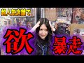 【ブラショ】千葉最強の怪物店舗でフィギュア破産完全不可避【ワンピースヒロアカドラゴンボールNARUTOハンターハンター】POP・一番くじ・フィギュアーツZERO・プライズ