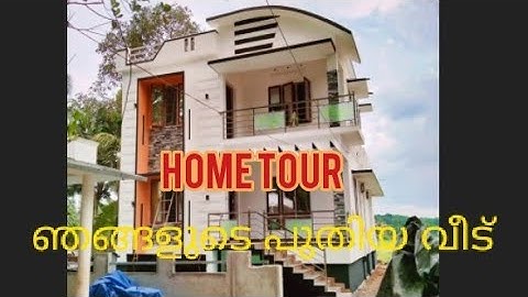Home tour ഞങ്ങളുടെ പുതിയ വീട്