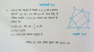 Class 9 Math Exercise 8.2 in Hindi || Chapter 8 चतुर्भुज || कक्षा 9 गणित प्रश्नावली 8.2 || by Satish