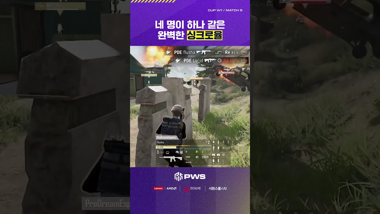 '복사 붙여넣기'급 한몸처럼 움직이는 ProDreamEsports🥷