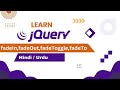 jQuery fadeIn, fadeOut, fadeToggle, fadeTo Tutorial in Hindi / Urdu