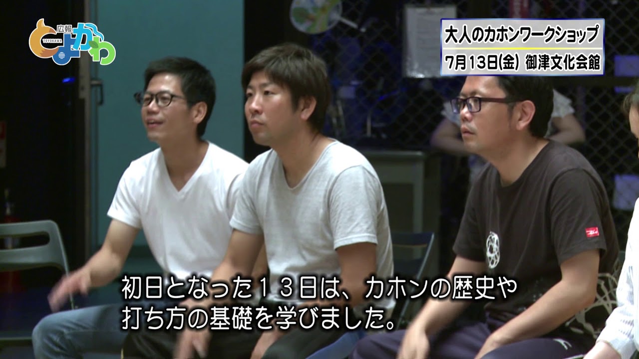 平成30年7月13日 打楽器カホンを叩こう！ - YouTube